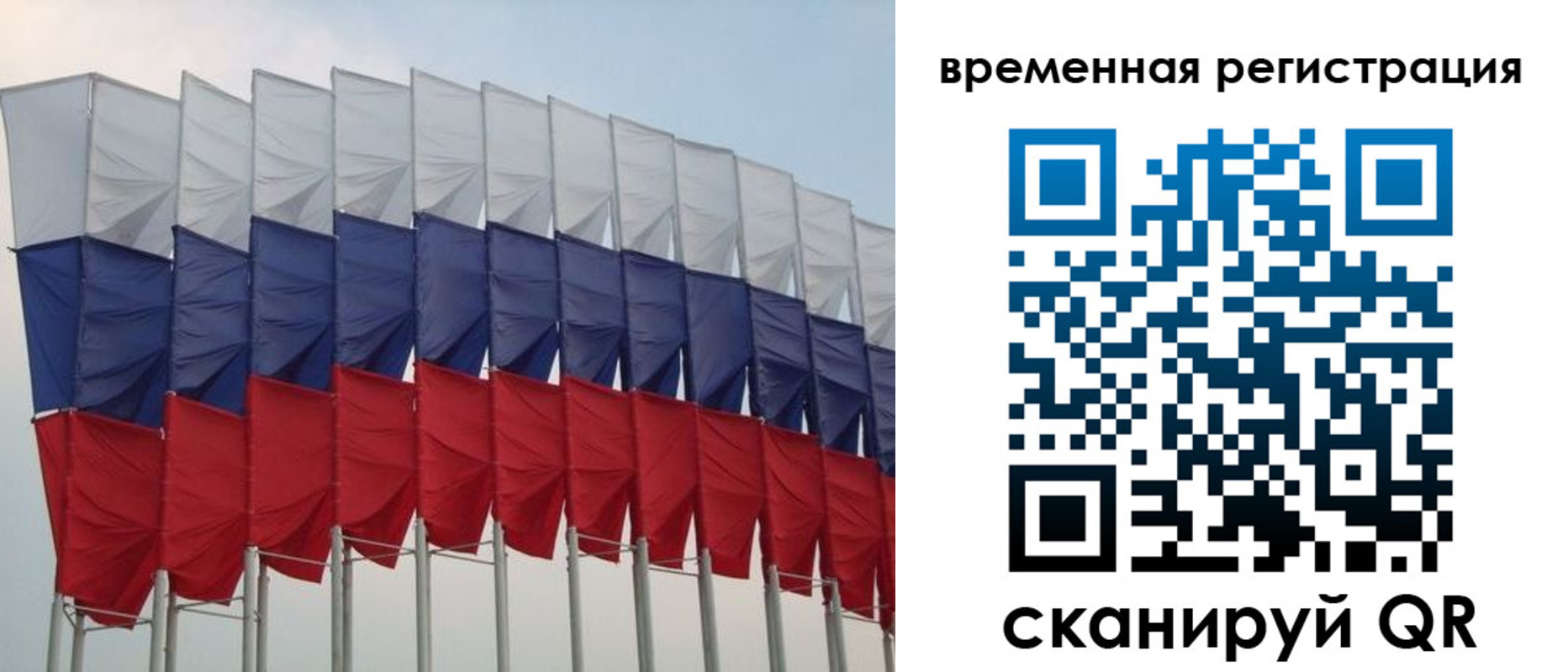 прописка для военкомата в Балашихе