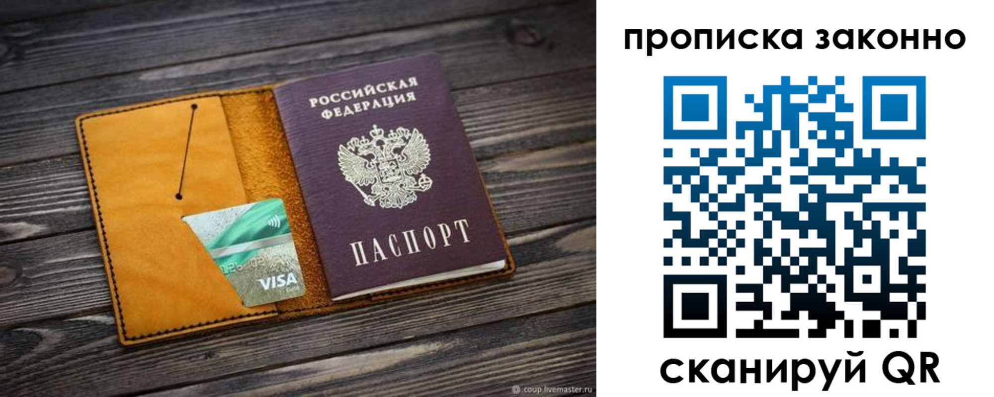 регистрация в Балашихе