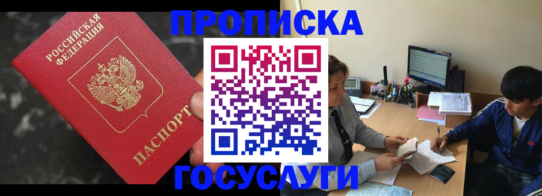 временная регистрация госуслуги в Балашихе