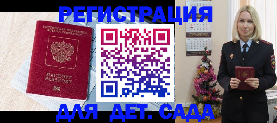 прописка для кредита в Балашихе